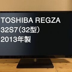 お値下げしました！ 液晶テレビ32型 東芝 REGZA