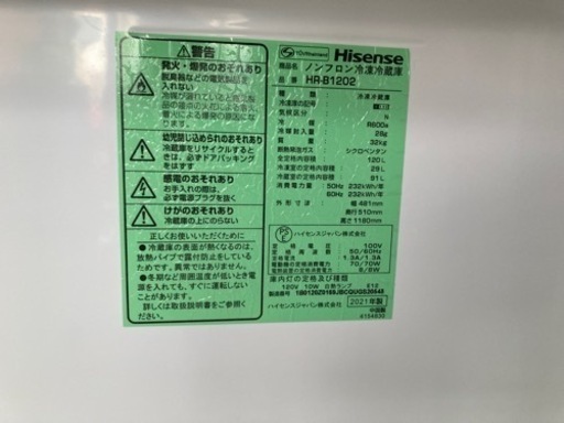 ハイセンス2021年120L