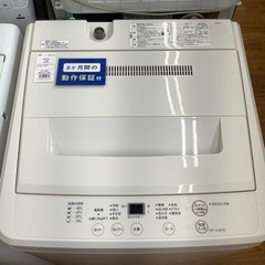 安心の6ヶ月保証付き【無印良品】全自動洗濯機お売りします！