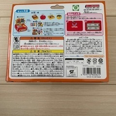アンパンマン　ミニレジスターの画像