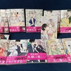 漫画 『未熟なふたりでございますが』1~10巻