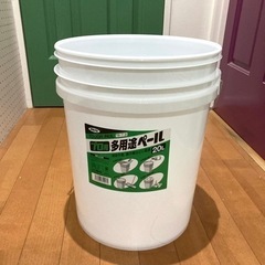 新品＊多用途ペール20L
