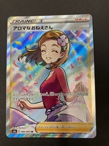 ポケモンカード　アロマなおねえさんSR E s6a 086/069  ポケカ　リサイクルショップ宮崎屋　住吉店23.8.21 A