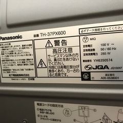 値下げ！Panasonic VIERA TH-37 PX600 プラズマテレビの画像