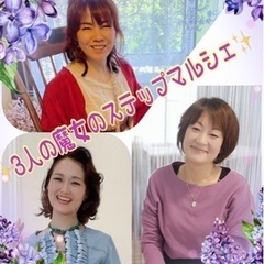ミラクル魔法ステップマルシェ✨