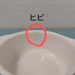 受付中！無料★丸型グラタン皿(深)２個セット★中古訳ありの画像