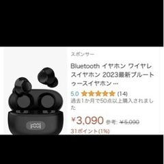 【新品】ワイヤレスイヤホン blootooth 通勤/通学 通話機能○ Bluetoothの画像