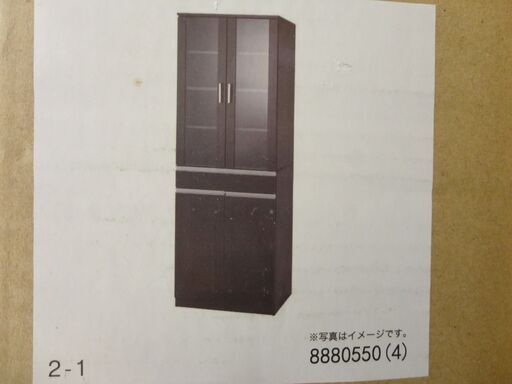 未開封品　ニトリ　食器棚　SK1860　【モノ市場半田店131】