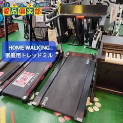 【愛品倶楽部柏店】HOME WALKING 家庭用トレッドミル ...