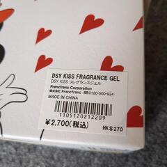 ☆お値引き☆新品未使用品　DSY KISS フレグランスジェルの画像