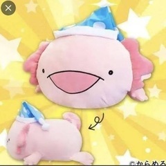 新品 からめる ウーパールーパー BIG