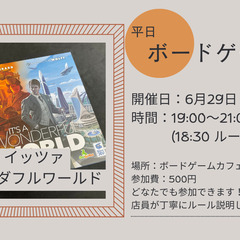 【ボードゲームが遊べるカフェ】静岡でボードゲームをしませんか？