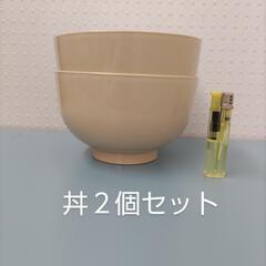 受付中！レンジ多用丼（大）２個セット★中古
