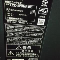 三菱 ブルーレイ内蔵液晶テレビの画像