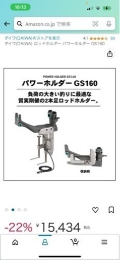 Daiwaパワーホルダー　ピトン