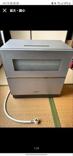 【美品】Panasonic　食器洗い乾燥機　3年落ち　食洗機