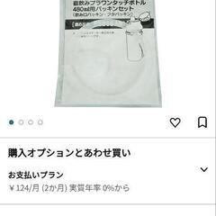 水筒　譲って下さい！🙏スケーター　ステンレス製 - 買いたい/ください