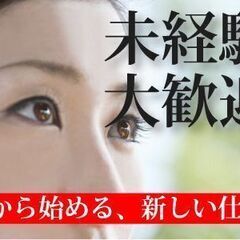 ≪名古屋市で働きたい方必見≫事務・データ入力のお仕事｜20歳～3...