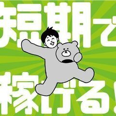フォークリフトによるお米の受入作業／短期（28535）