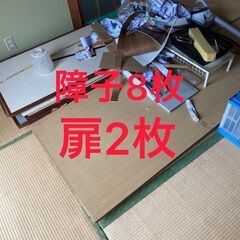 障子８枚＋扉２枚　差し上げます
