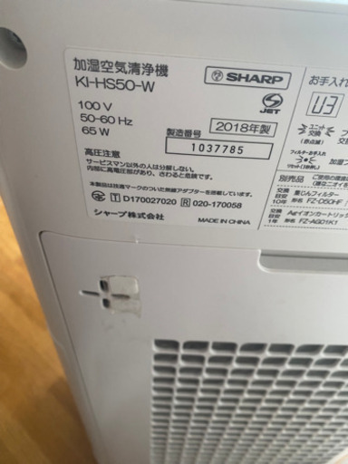 加湿空気清浄機