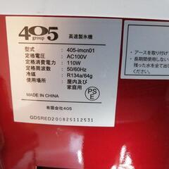 卓上　製氷機　100vの画像