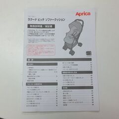 Aprica アップリカ ラグーナ ビッテ ソファークッション ベビーカー 乳母車 ネイビー JA-16427の画像