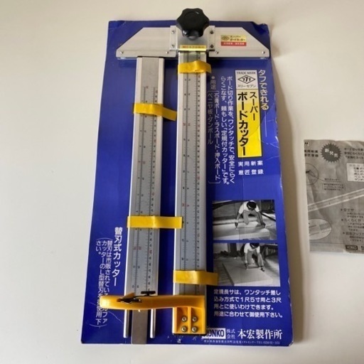 大工道具 スリーセブン 777 90cm 定規付 スーパーボードカッター