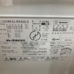 お譲り済【大容量！】冷蔵冷凍庫(直接引取に来て下さる方)の画像