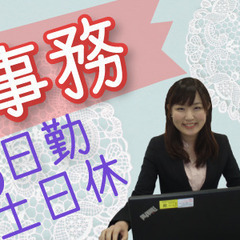 ≪大阪市で働きたい方必見≫事務・データ入力のお仕事｜20歳～30...
