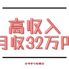 ＼！50代まで活躍中！／短距離配送ドライバー♪レア時給1700円...