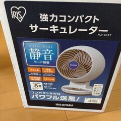 サーキュレーターの画像
