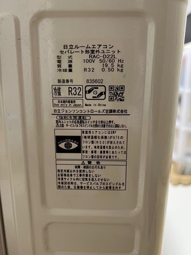 エアコン　HITACHI 白くまくん　2021年製　6畳用