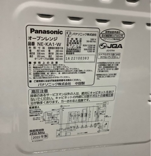 2022年製‼️パナソニックNE-KA1-W電子レンジ　リサイクルショップ宮崎屋　佐土原店　24.8.30F