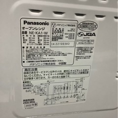 2022年製‼️パナソニックNE-KA1-W電子レンジ　リサイクルショップ宮崎屋　佐土原店　24.8.30Fの画像
