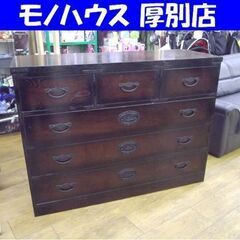 和タンス 4段 幅119×奥45×88cm 衣類収納 木製 昭和...