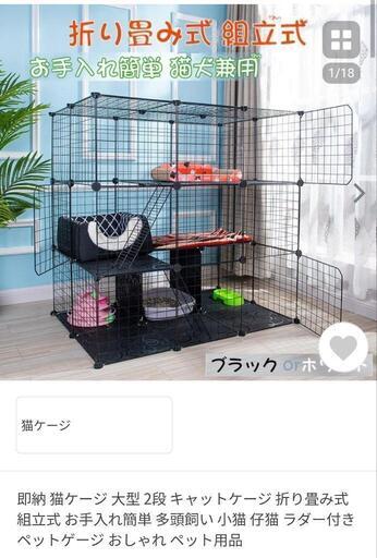 新品 猫 ケージ 大型 3段 組立式 多頭飼い ラダー付 黒色
