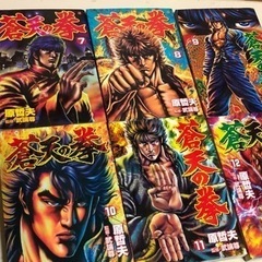 蒼天の拳　<全巻セット>の画像