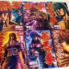 蒼天の拳　<全巻セット>の画像