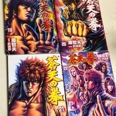 蒼天の拳　<全巻セット>の画像