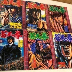 蒼天の拳　<全巻セット>の画像