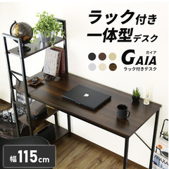 パソコンデスク ウォールナット ラック一体型 省スペース 左右入...