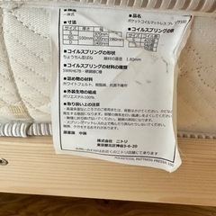 ニトリ　マットレスの画像