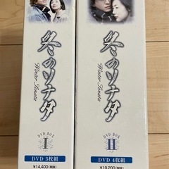 冬のソナタ　DVDセット　7枚入の画像