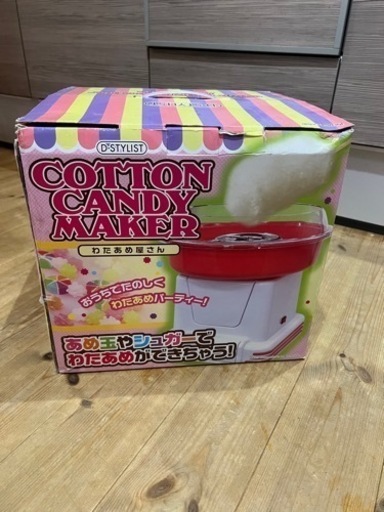 わたあめ家やさん 綿菓子