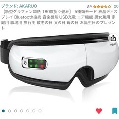 新品✨目元の疲れにアイマスク
