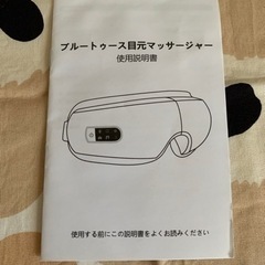 新品✨目元の疲れにアイマスクの画像