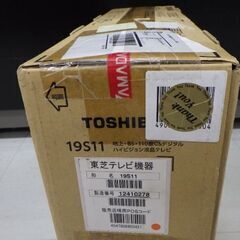 未開封・新品　東芝　REGZA　19型液晶テレビ　19S11　￥18,480税込の画像