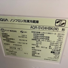 AQUA 3ドア 冷蔵庫 2019年制の画像