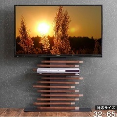 【引っ越しの為急募】天然木テレビスタンド　お洒落